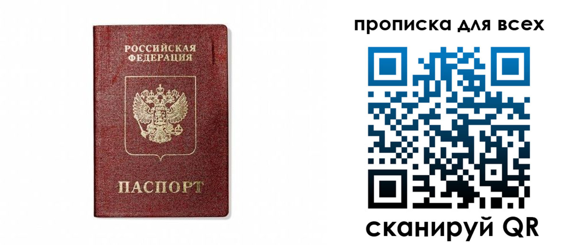 временная регистрация для школы в Покачах