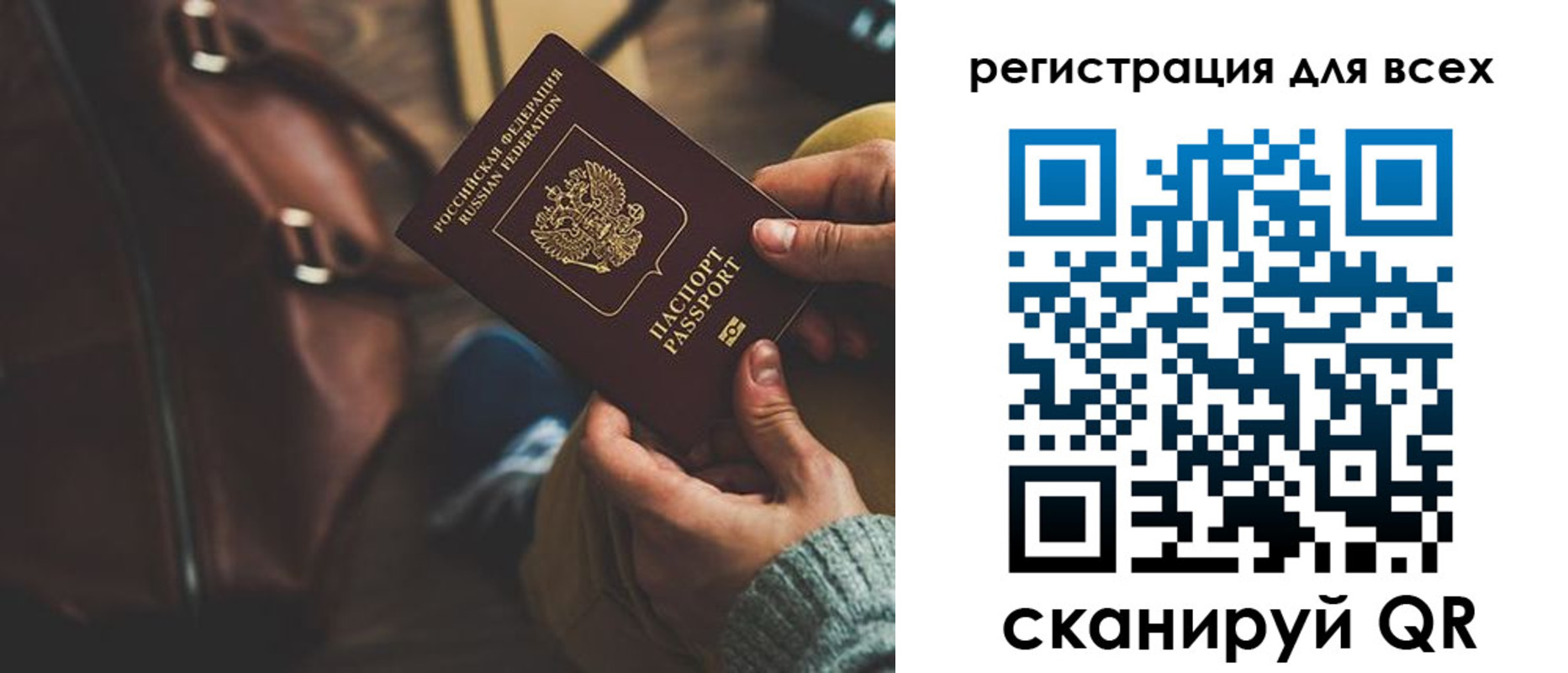 прописка иностранных граждан в Покачах