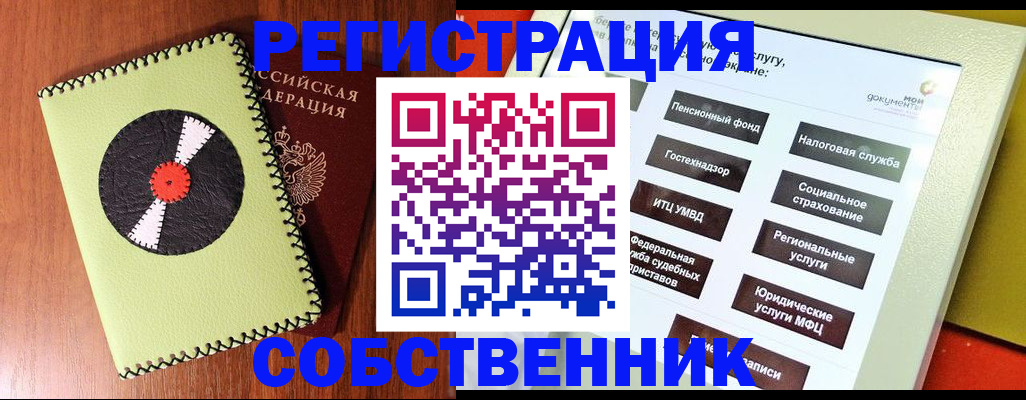 прописка для школы в Покачах